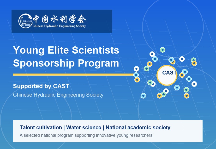 Young Elite Scientists Sponsorship Program cover by the Chinese Hydraulic Engineering Society
