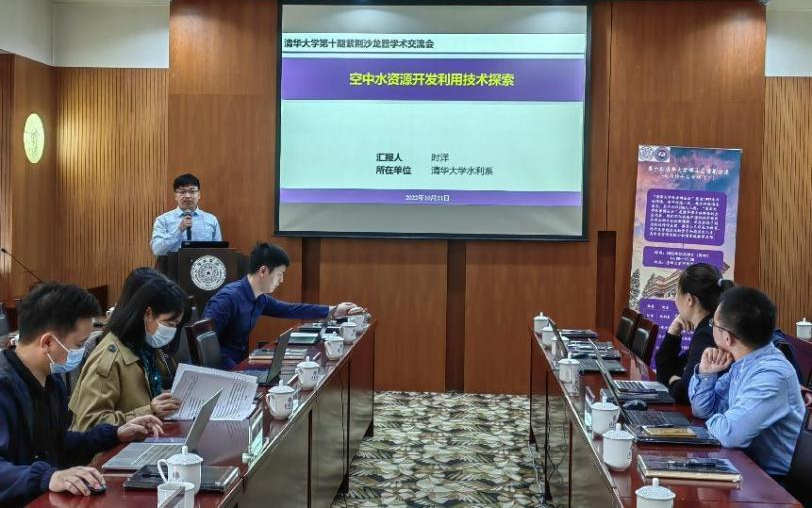 Postdoctoral ZiJin Salon talk on air water resource development and utilization